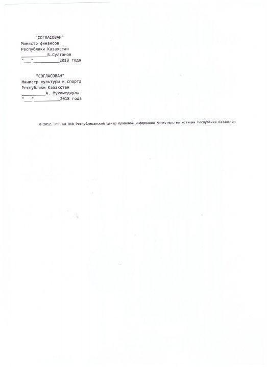 Попечительский совет