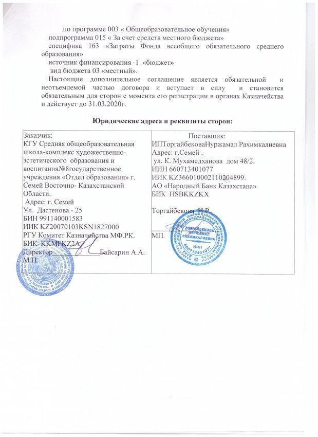 Асхана
